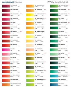 آبرنگ حرفه ای شین هان PWC