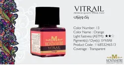 رنگ ویترای مون مارت