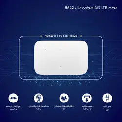 مودم سیم کارتی +4G رومیزی بیسیم هواوی Huawei B622 گارانتی اصلی - دست دوم در حد آک