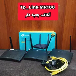 حراجی بزرگ مودم های سیم کارتی دست دوم