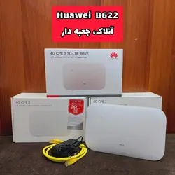 حراجی بزرگ مودم های سیم کارتی دست دوم
