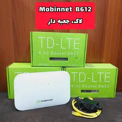 حراجی بزرگ مودم های سیم کارتی دست دوم
