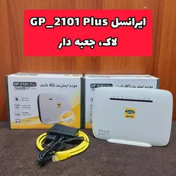 حراجی بزرگ مودم های سیم کارتی دست دوم