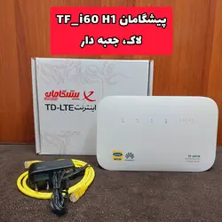حراجی بزرگ مودم های سیم کارتی دست دوم