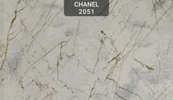 کاغذ دیواری شنل کد 2051