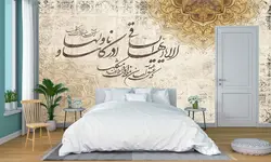 پوستر دیواری طرح خوشنویسی کد 202871