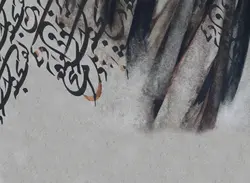 پوستر دیواری طرح خوشنویسی کد 2014