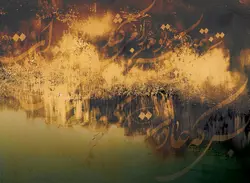 پوستر دیواری طرح خوشنویسی کد kh5006