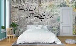 پوستر دیواری طرح خوشنویسی کد 202870