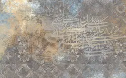 پوستر دیواری طرح خوشنویسی کد 2031