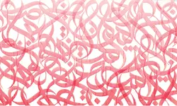 پوستر دیواری طرح خوشنویسی کد kh5002