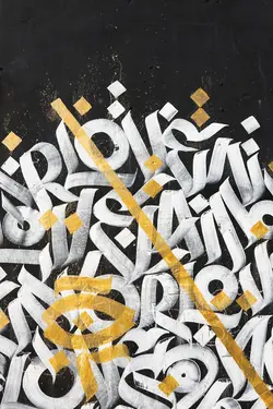 پوستر دیواری طرح خوشنویسی کد kh5003