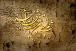 پوستر دیواری طرح خوشنویسی کد art62
