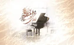 پوستر دیواری طرح خوشنویسی کد 2004