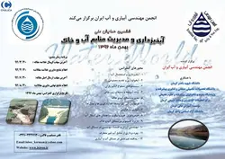 شبیه سازی سه بعدی عددی رفتار جریان چگال در کانال محدود سینوسی  با در نظر گرفتن مدلهای مختلف آشفتگی با استفاده از نرم افزار FLUENT
