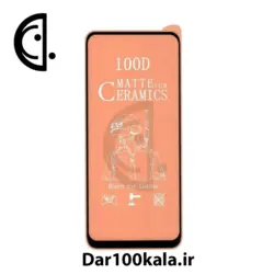 گلس سرامیکی مات مدل Samsung Galaxy A52S