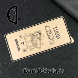 گلس سرامیکی مات مدل Samsung Galaxy A52S