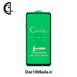 گلس سرامیکی مدل Huawei Y7p