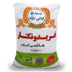 برنج هاشمی درجه یک شمال 10 کیلویی