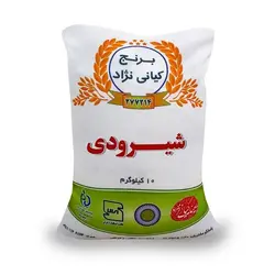 برنج شیرودی فریدونکنار 10کیلویی