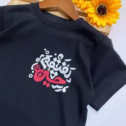 تیشرت محرمی پسرانه