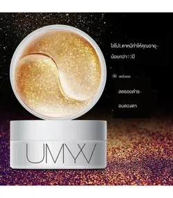 ماسک زیر چشم کلاژن کهشکانی UMYV