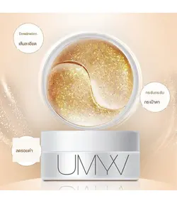 ماسک زیر چشم کلاژن کهشکانی UMYV