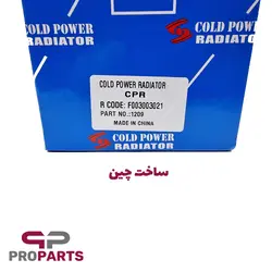 رادیاتور بخاری کلد پاور Cold Power مناسب برای پژو 206 - فروشگاه لوازم یدکی خودرو