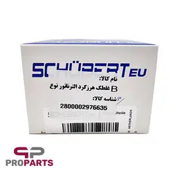 غلطک هرزگرد آلترناتور نوع B شوبرت مناسب برای دنا - فروشگاه لوازم یدکی خودرو