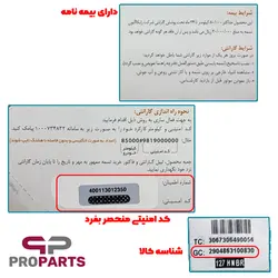 تسمه تایم رایکالتون Raykalton مناسب برای دنا پلاس - فروشگاه لوازم یدکی خودرو