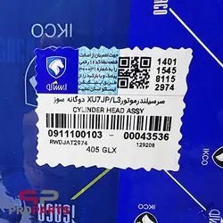 سرسیلندر دوگانه سوز کد 0911100103 شرکتی ایساکو مناسب برای سمند XU7 - فروشگاه لوازم یدکی خودرو