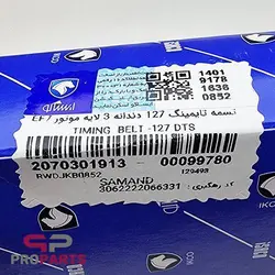 تسمه تایم 127 دندانه شرکتی ایساکو مناسب برای دنا - فروشگاه لوازم یدکی خودرو