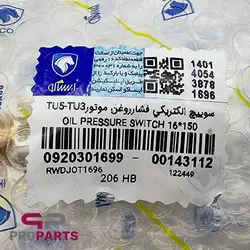 فشنگی روغن (سوییچ الکتریکی) فشار روغن شرکتی ایساکو مناسب برای پژو 206 - فروشگاه لوازم یدکی خودرو