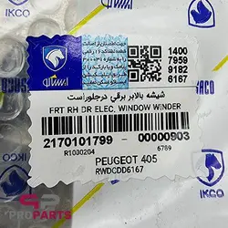 مکانیزم شیشه بالابر جلو سمت راست شرکتی ایساکو مناسب برای پژو 405 - فروشگاه لوازم یدکی خودرو