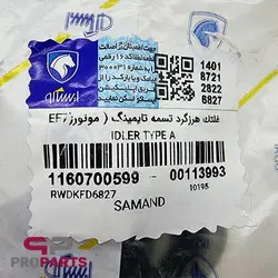 بلبرینگ تایم ثابت شرکتی ایساکو مناسب برای سورن - فروشگاه لوازم یدکی خودرو