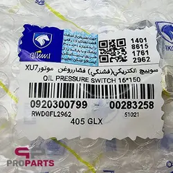 فشنگی روغن (سوییچ الکتریکی) فشار روغن شرکتی ایساکو مناسب برای پژو پارس سال - فروشگاه لوازم یدکی خودرو
