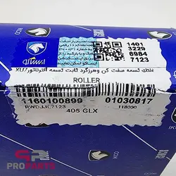 هرزگرد تسمه دینام شرکتی ایساکو مناسب برای پژو پارس سال - فروشگاه لوازم یدکی خودرو