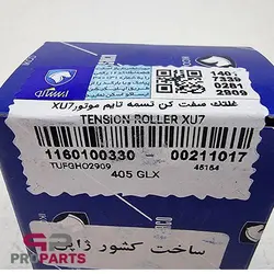 بلبرینگ (غلتک) سفت کن تسمه تایم شرکتی ایساکو مناسب برای پژو 405 - فروشگاه لوازم یدکی خودرو