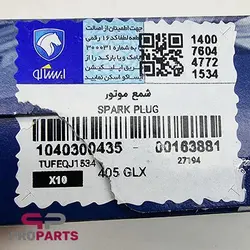 شمع بوش BOSCH روسیه مدل FR7DC+8 شرکتی ایساکو مناسب برای موتور XU7 - فروشگاه لوازم یدکی خودرو