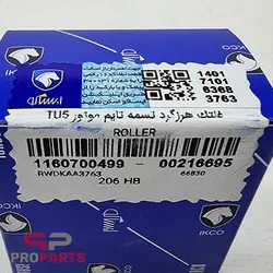 بلبرینگ تایم ثابت شرکتی ایساکو مناسب برای موتور TU5 - فروشگاه لوازم یدکی خودرو