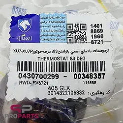 ترموستات با دمای 83 درجه شرکتی ایساکو مناسب برای پژو پارس سال - فروشگاه لوازم یدکی خودرو