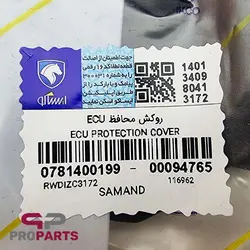 روکش محافظ کامپیوتر خودرو ECU شرکتی ایساکو مناسب برای تمام خودروهای ایران خودرو - فروشگاه لوازم یدکی خودرو