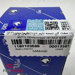 بلبرینگ تایم متحرک شرکتی ایساکو مناسب برای دنا - فروشگاه لوازم یدکی خودرو