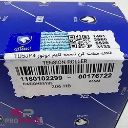 بلبرینگ تایم متحرک شرکتی ایساکو مناسب برای پژو 206 تیپ 5 - فروشگاه لوازم یدکی خودرو