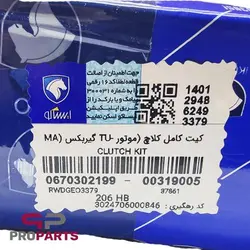 دیسک و صفحه کلاچ شرکتی ایساکو مناسب برای پژو 206 تیپ 2 - فروشگاه لوازم یدکی خودرو