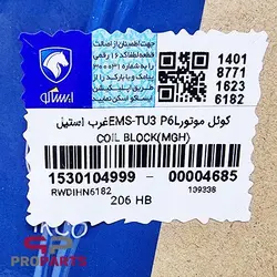 کویل مایفو Maifu شرکتی ایساکو مناسب برای پژو ۲۰۶ تیپ ۲ - فروشگاه لوازم یدکی خودرو