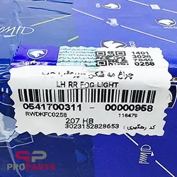 چراغ مه شکن عقب سمت چپ شرکتی ایساکو مناسب برای پژو 207 - فروشگاه لوازم یدکی خودرو