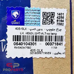 چراغ جلو سمت چپ شرکتی ایساکو مناسب برای پژو 405 - فروشگاه لوازم یدکی خودرو