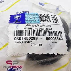 بوش طبق لبه دار شرکتی ایساکو مناسب برای پژو 207 - فروشگاه لوازم یدکی خودرو