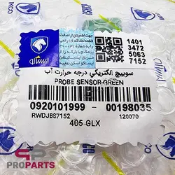 مهره فن دو فیش سبز (سوییچ الکتریکی درجه حرارت آب) شرکتی ایساکو مناسب برای پژو پارس سال - فروشگاه لوازم یدکی خودرو